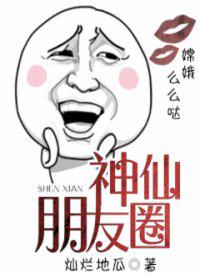 西游淫记
