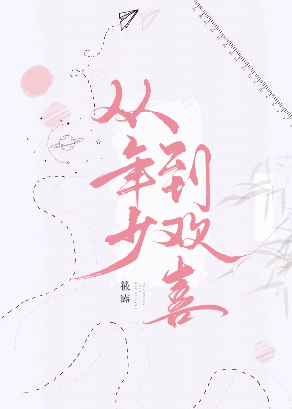 无证之罪电影在线观看免费完整版