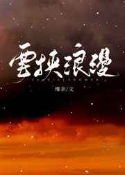 赛尔号藤结晶