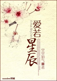 病魔缠身