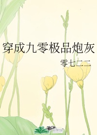 极品好儿媳第200节