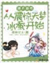 战火红颜40集电视剧