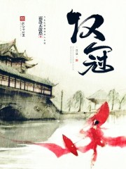 异界猎艳