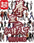 我被最想拥抱的人威胁了