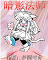 木灵宝贝