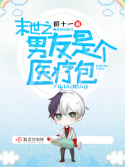 坐享之夫