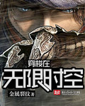 萝莉的时间