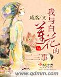 精变