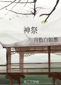 乳牛改造榨乳机小说