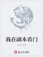 搞笑泥浆去尿