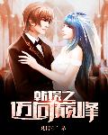 宁采臣的无限后宫