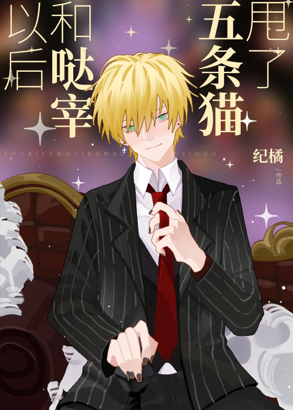 屌丝男士4
