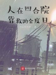 睡醒发现还在C1V1HHH