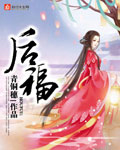 夏目彩春在线