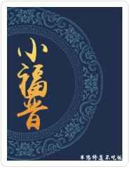 黑帮和我的365天第一部