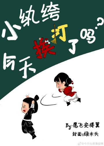 奇袭白虎团电影