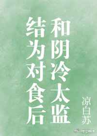 老八吃原视频粑粑视频