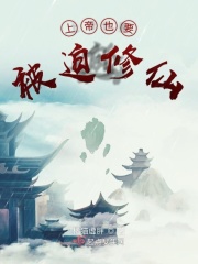 轮流享用高岭之花的R体鱼鱼鱼