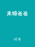 殖民地第二季