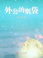 一脱成名小说