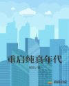 一路向西未删减