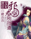 双人床上打扑克又痛又叫