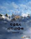 轩子巨2兔b站删的视频