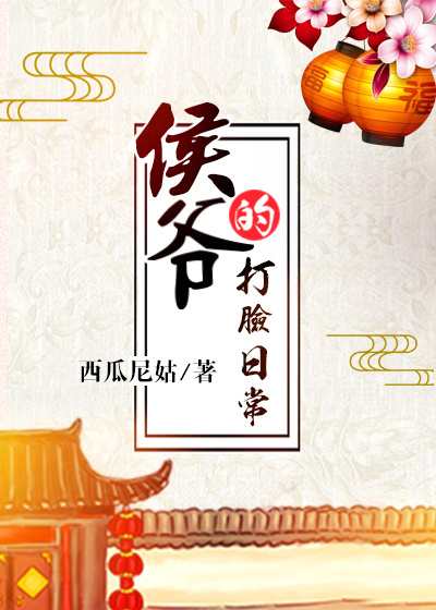 让婶儿试试你那家伙