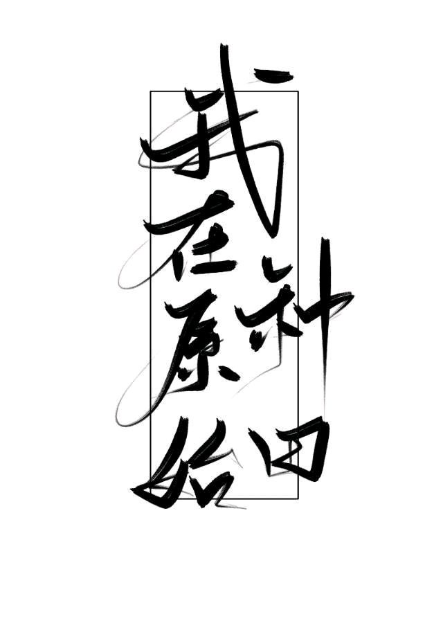 做爰45分钟免费观看