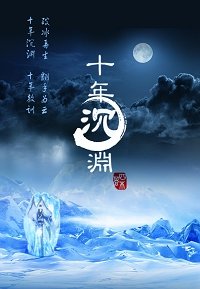 一支笔怎么C哭自己