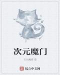 微笑的迪妮莎