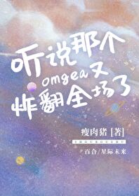 在暴戾的他怀里撒个娇春风榴火