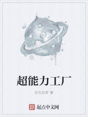伏魔战士