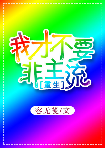13路末班车有声小说