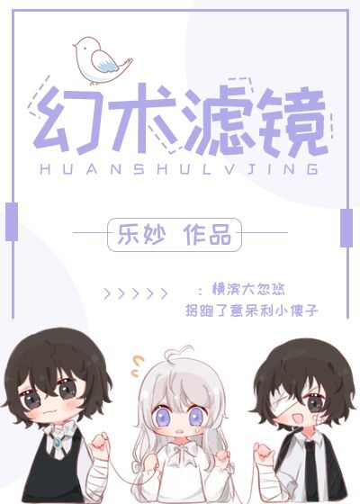 小可的奶水第二部小说