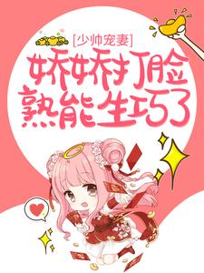 豪婿韩三千苏迎夏