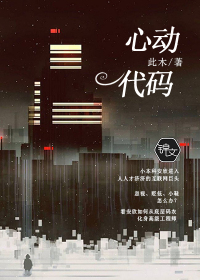 闫欣老张是什么小说人物