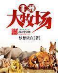 帮帮我爱神完整版