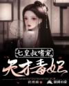 儿媳淑蓉