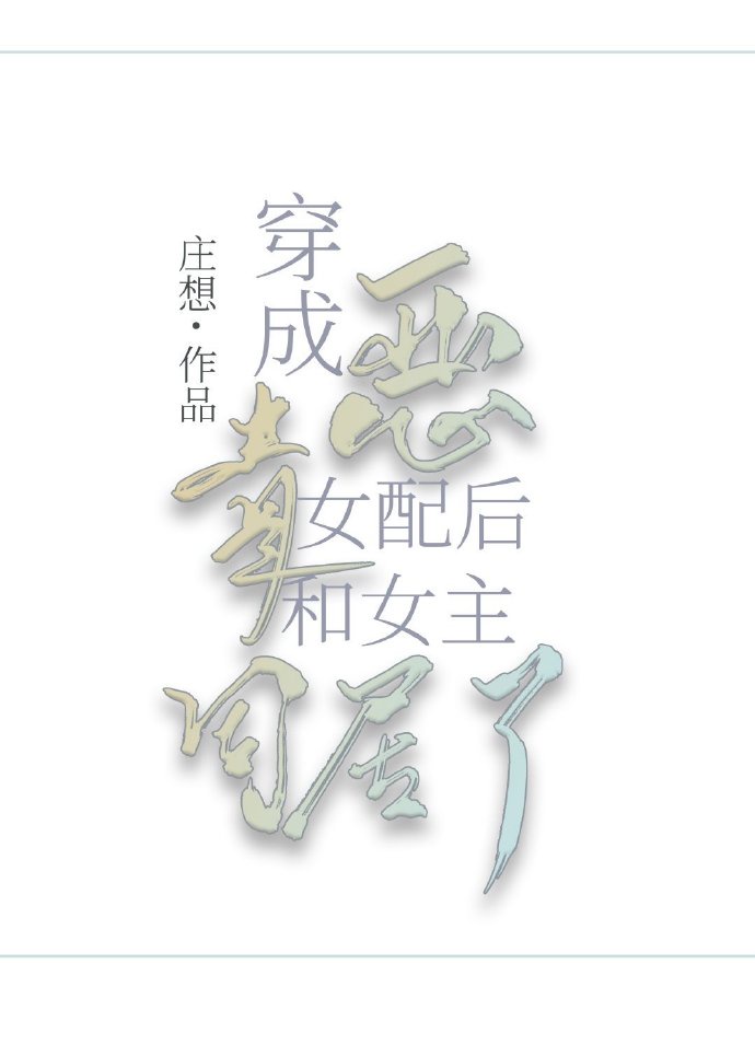 烈日灼心电影