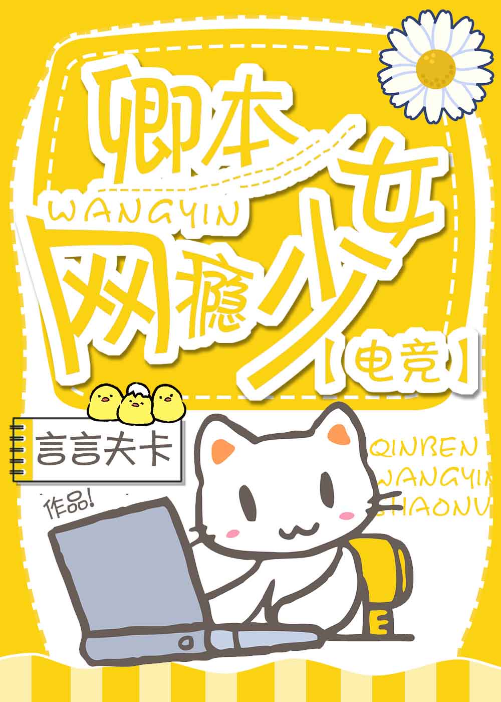 温柔妻主