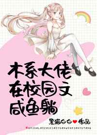 校花穿白丝超短裙被×了小说
