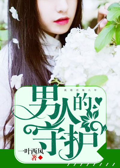 校花被下药带到野外三个人