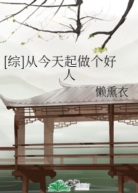 囚她