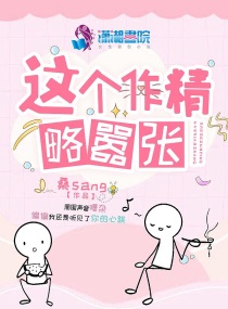 黑狐续写