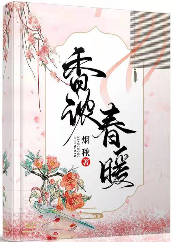 夜夜春视频