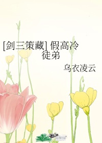 渐康网欺凌小故事2