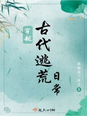 佛系艳妾