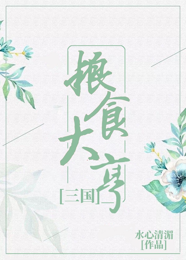 玉女真经