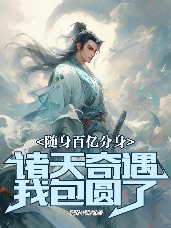 旭凤攻x润玉受药香蚀骨